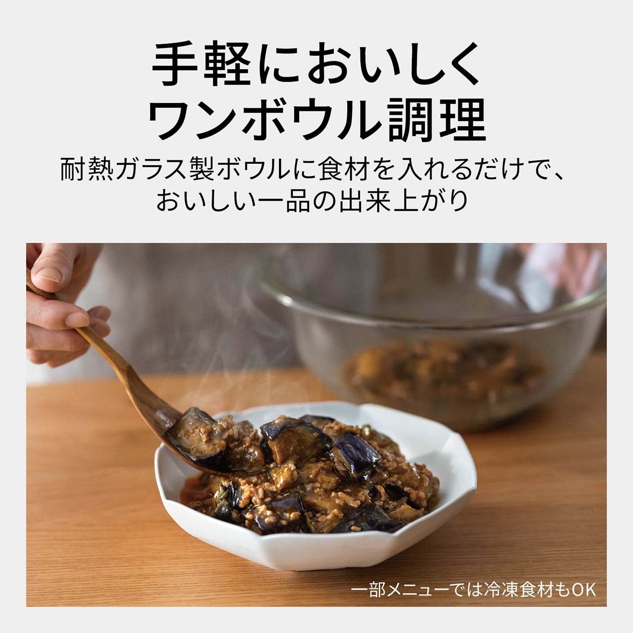 [レンタル] [30L]パナソニック ビストロ NE-BS9E スチームオーブンレンジ - 6
