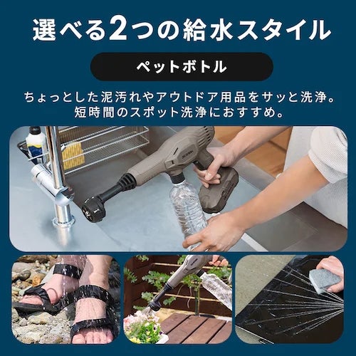 [レンタル] アイリスオーヤマ 充電式ハンドウォッシャー JHW-101 - 7