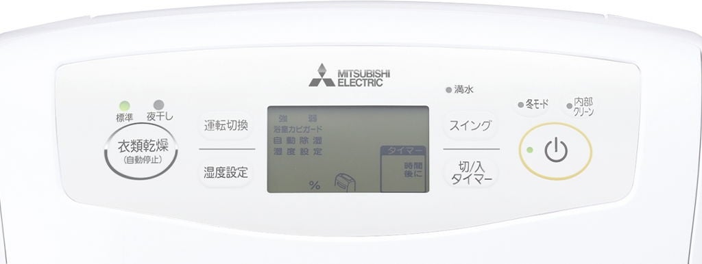レンタル] 三菱電機 コンプレッサー式衣類乾燥除湿機 サラリPro MJ