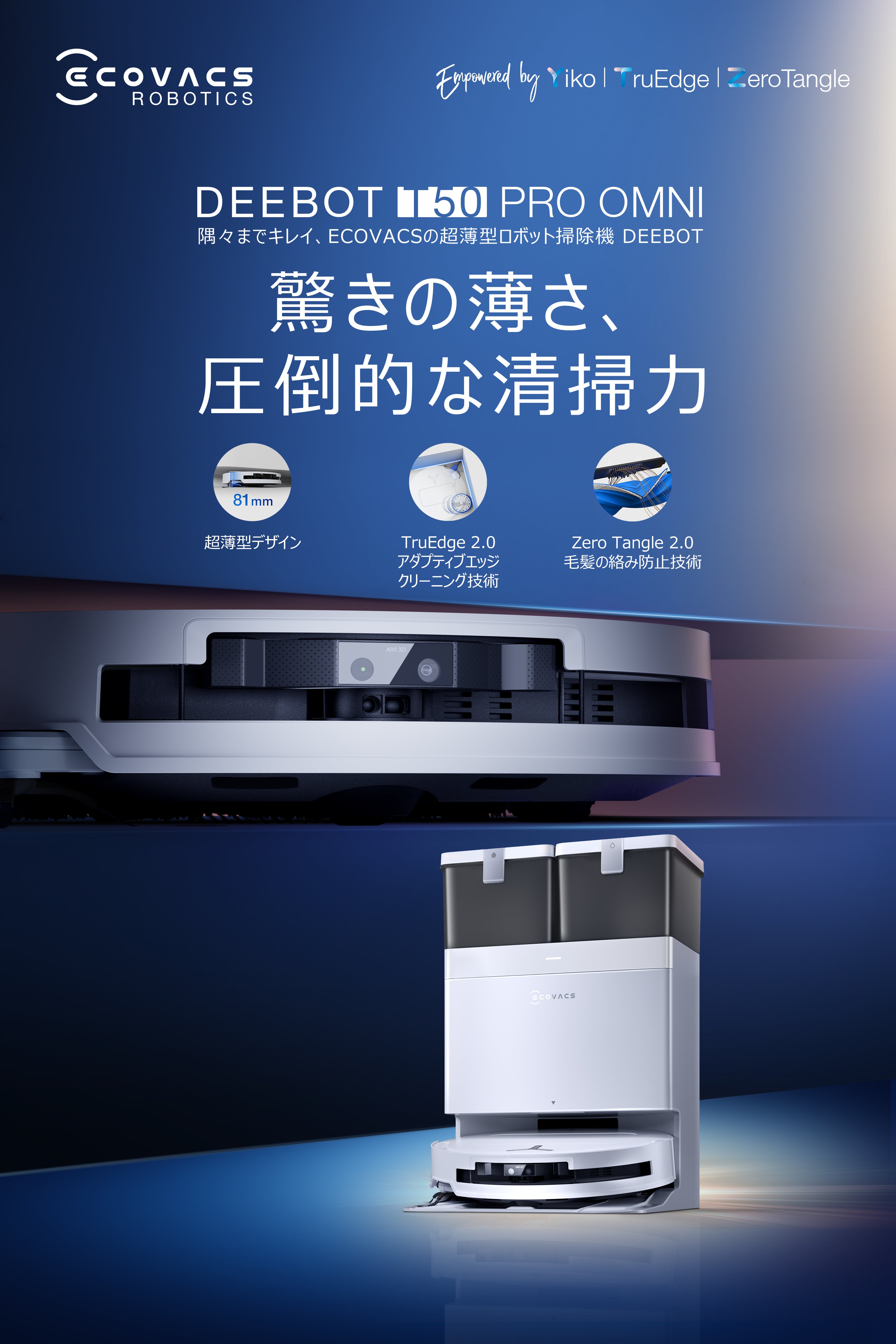 レンタル] ECOVACS DEEBOT T50 PRO OMNI ロボット掃除機 - Rentio