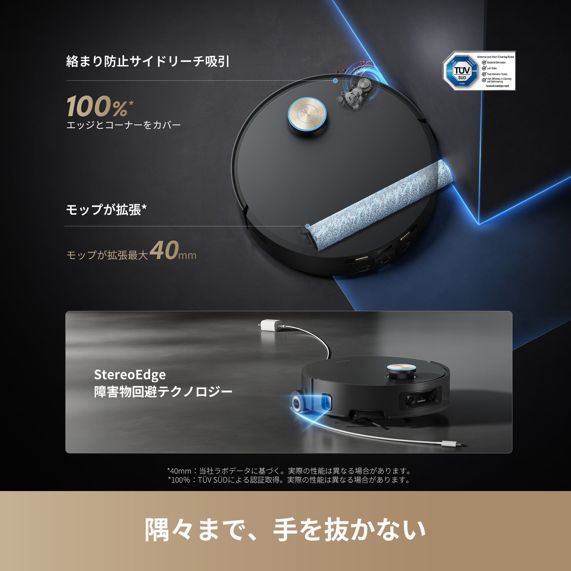 [レンタル] Dreame（ドリーミー） Aqua10 Ultra Roller ロボット掃除機 - 7