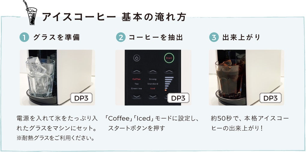 [レンタル] UCC ドリップポッド DP3(コーヒーカプセルセット) - 9