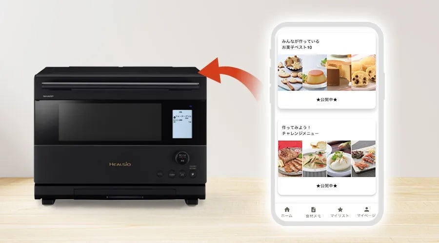 [レンタル] [26L]シャープ ウォーターオーブン ヘルシオ AX-U1C オーブンレンジ - 8