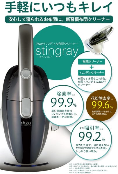 [レンタル] siroca crossline 2WAYハンディ&ふとんクリーナー stingray SVC-350 - 6