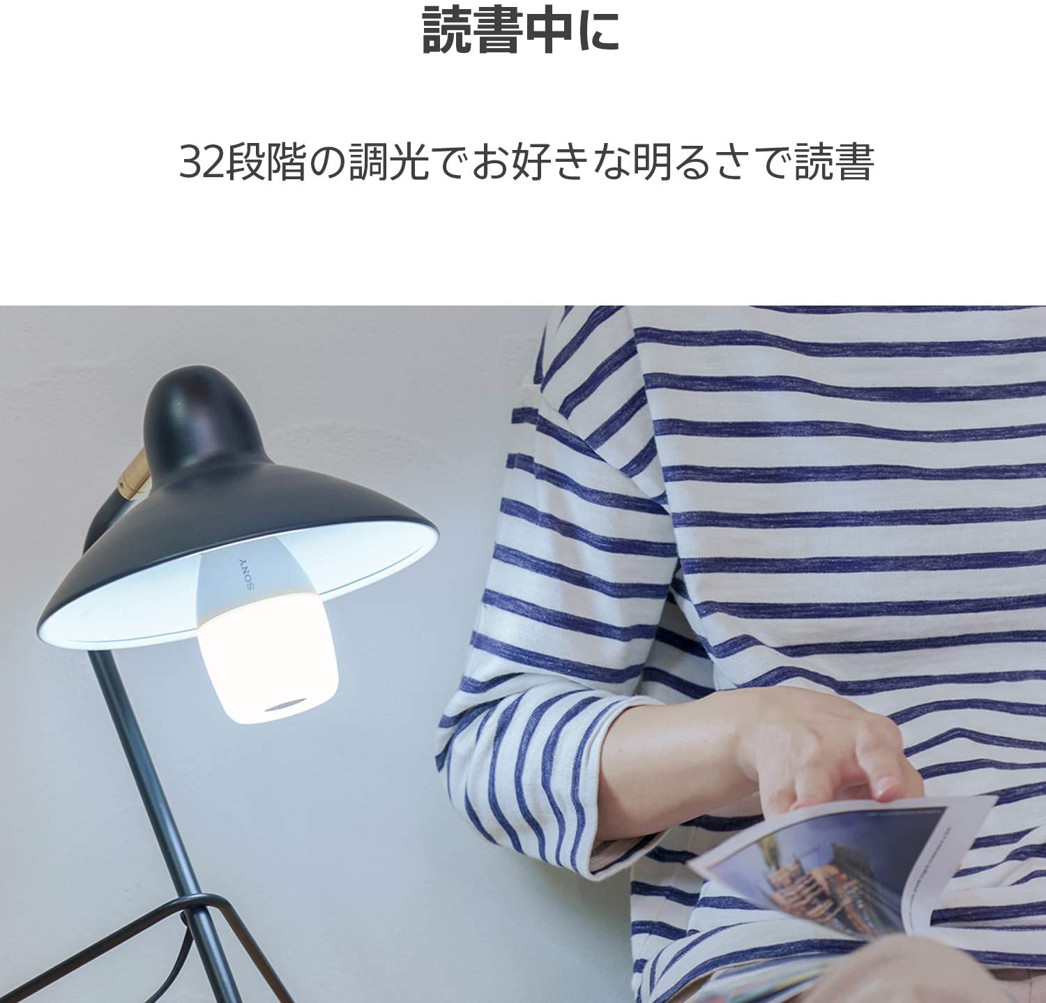 [レンタル] ソニー LED電球スピーカー LST-SE300 - 6