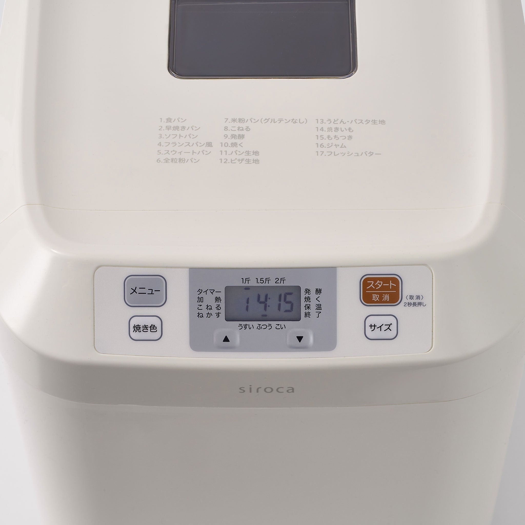 siroca SB-20151 ホームベーカリー レンタル] シロカ(siroca) ホームベーカリー SB-211 ホワイト - Rentio
