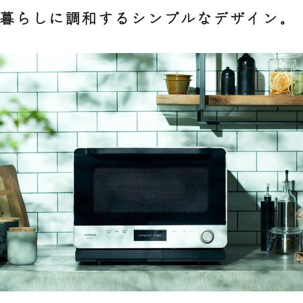 レンタル] [30L]日立 ヘルシーシェフ MRO-W1Z(W) オーブンレンジ
