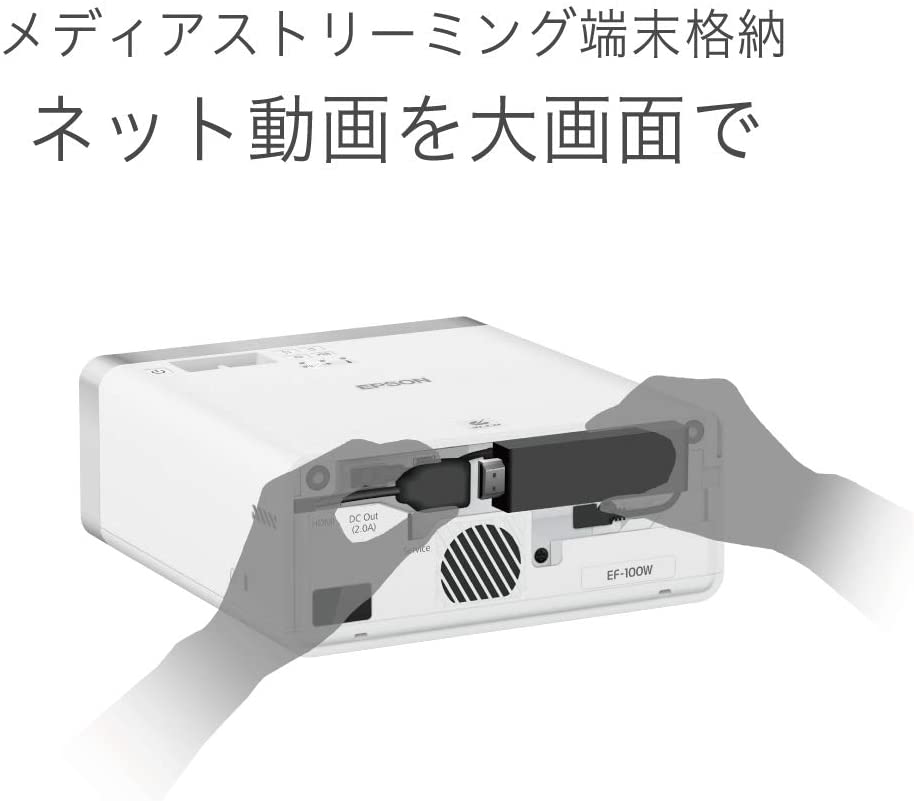 Ef-100w epson プロジェクター　Dreamio エプソン、美しいデザインの小型ホームプロジェクター「dreamio EF-100