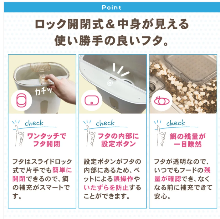 [レンタル] ペット用自動給餌器 犬用 猫用 ごはんもりもり君PLUS - 9