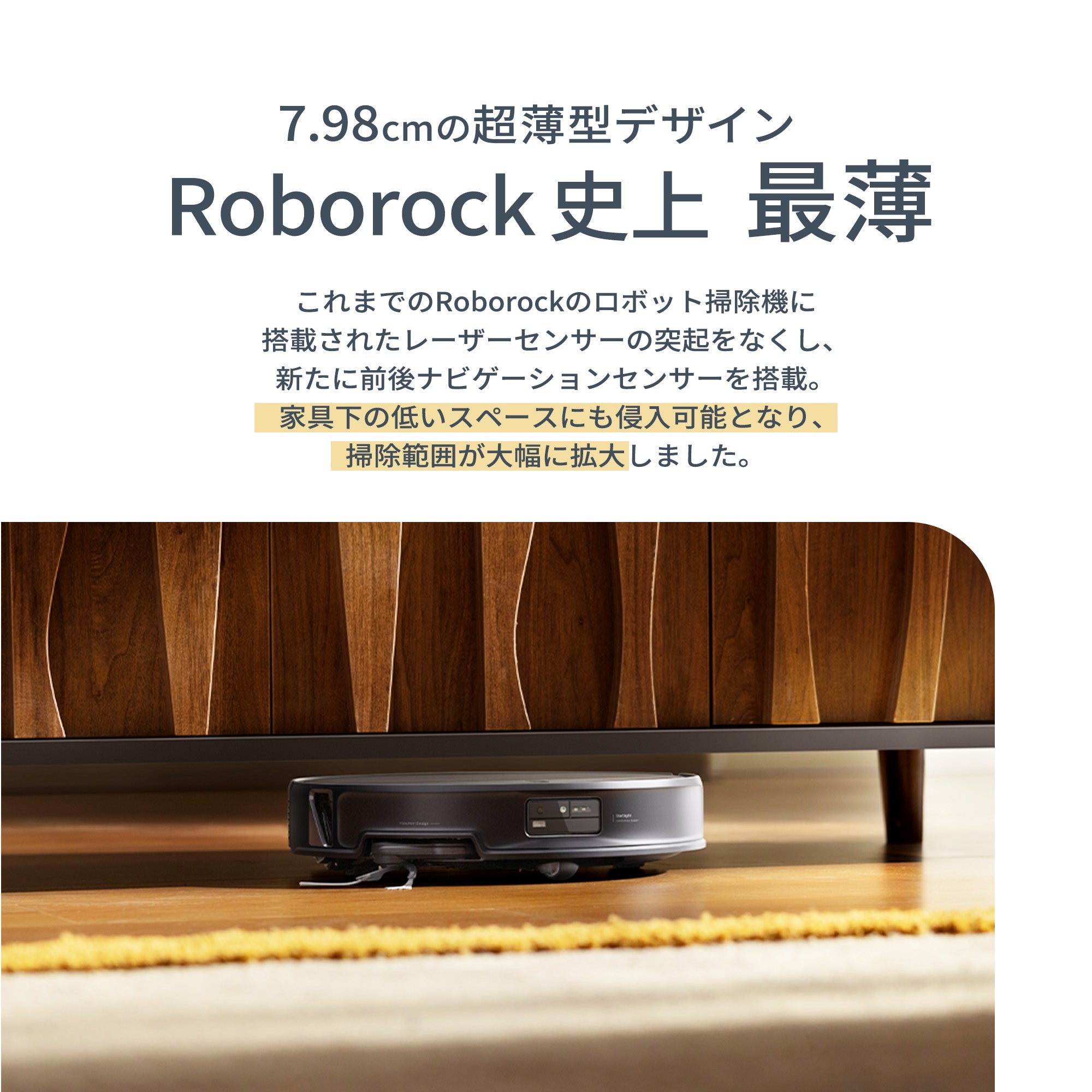 [レンタル] ロボロック Saros 20 ロボット掃除機 - 5