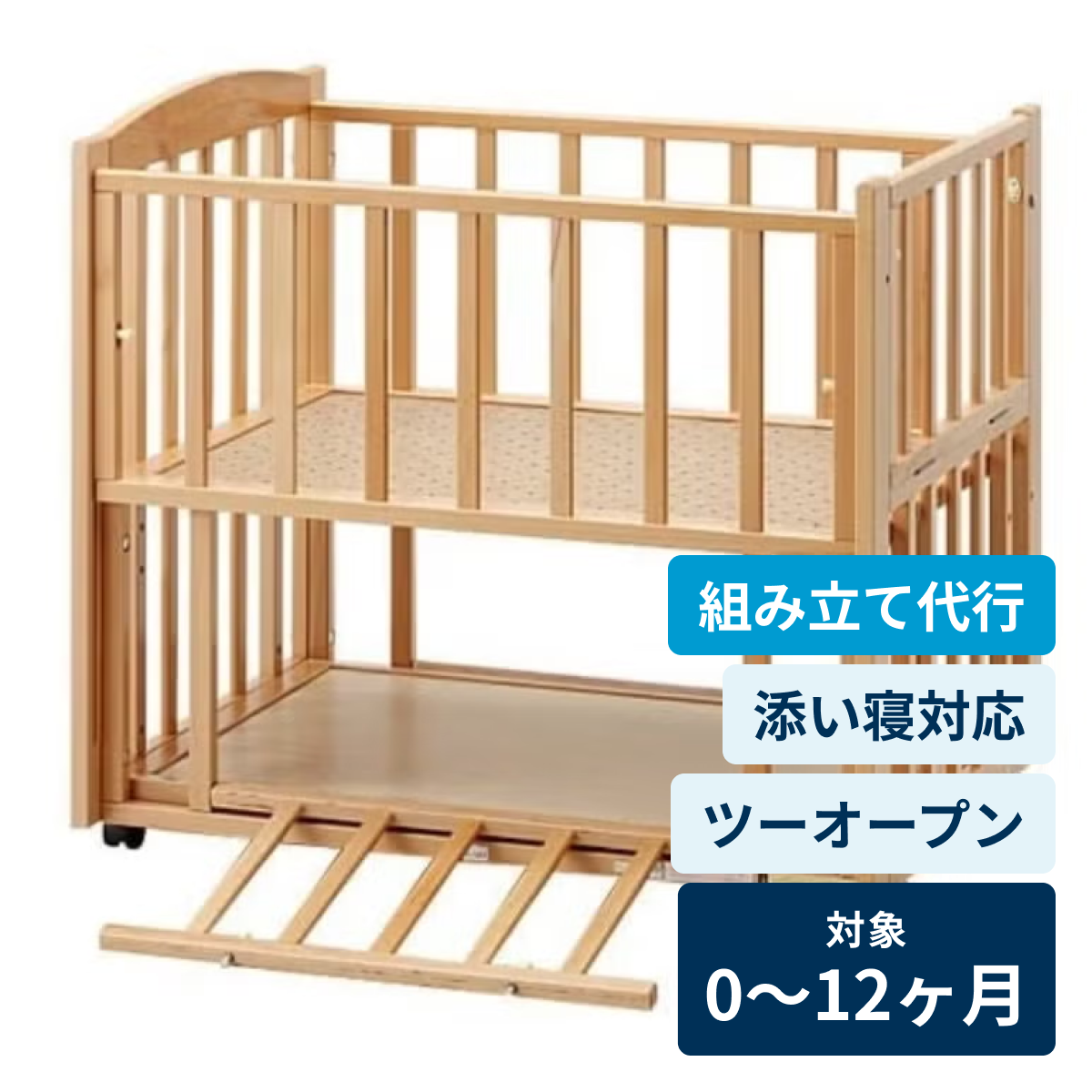レンタル] 【組み立て代行】ヤマサキ ツーオープンミニサイズベッド b