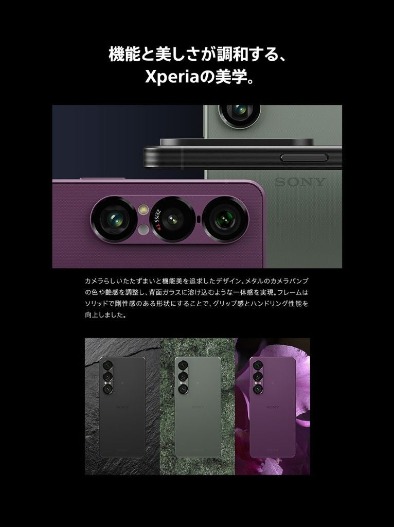 [レンタル] ソニー Xperia 1 VII 256GB - 17