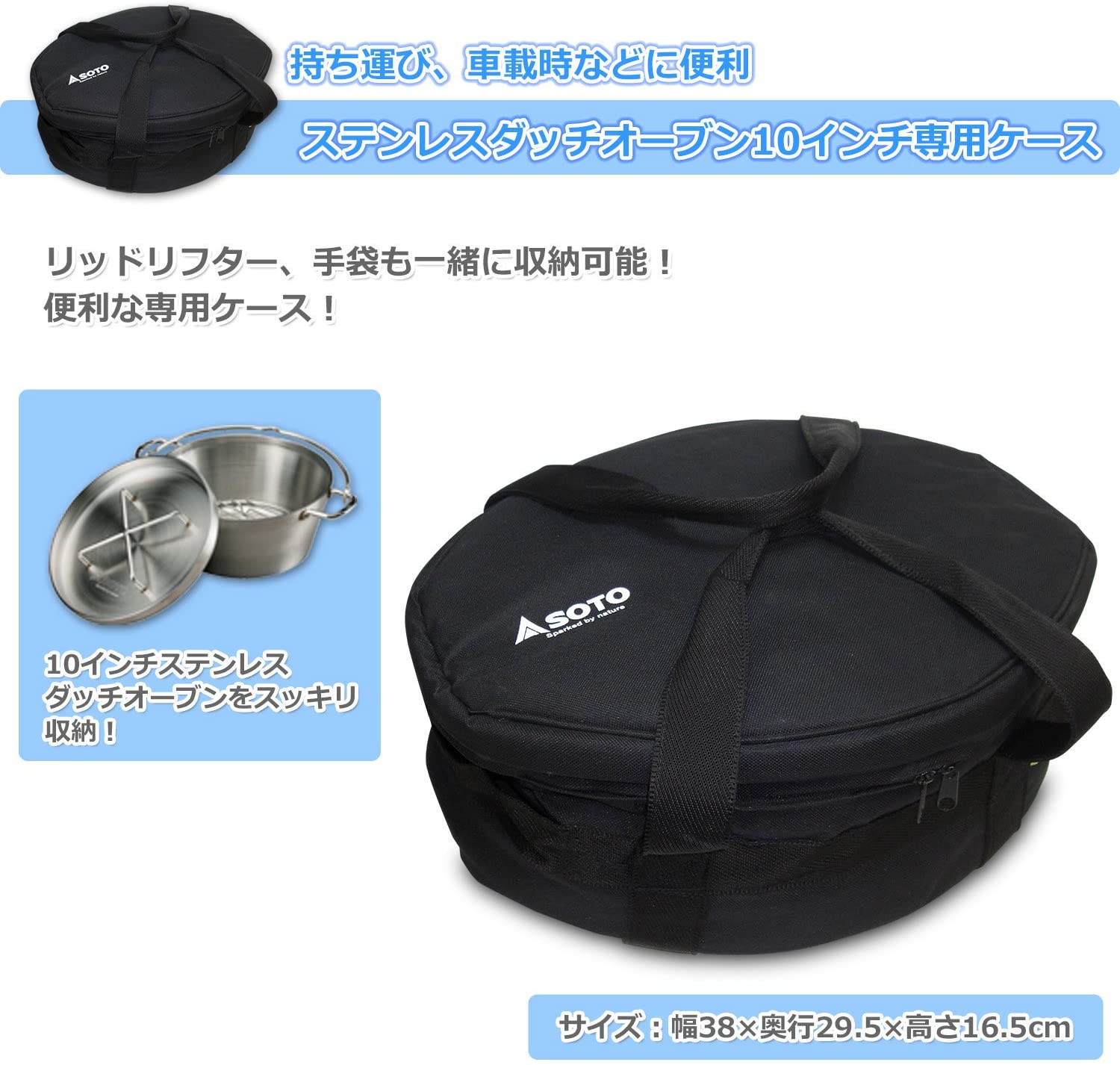 [レンタル] ソト(SOTO) ステンレスダッチオーブン10インチセット(収納ケース・リッドリフター付き)ST-910YS - 2