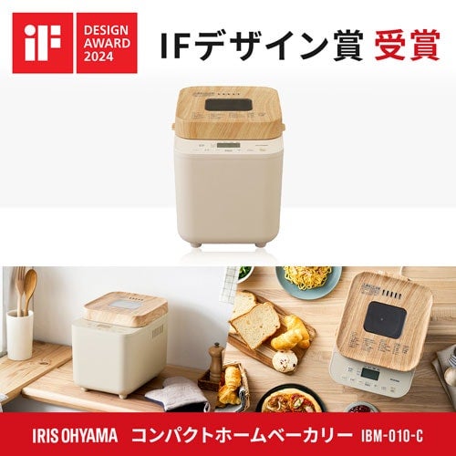 [レンタル] [1斤/餅つき]アイリスオーヤマ IBM-010-C ホームベーカリー - 5