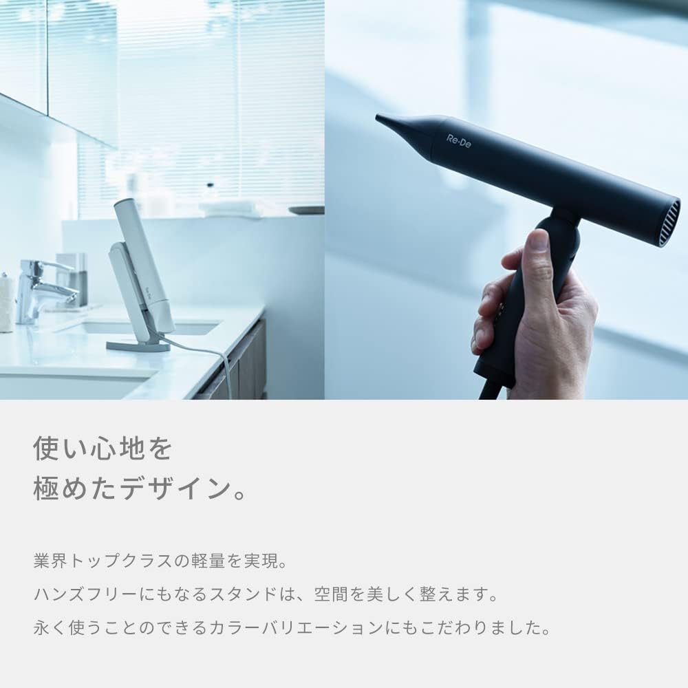 レンタル] Re・De Hairdry（リデヘアドライ） ヘアドライヤー ブラック