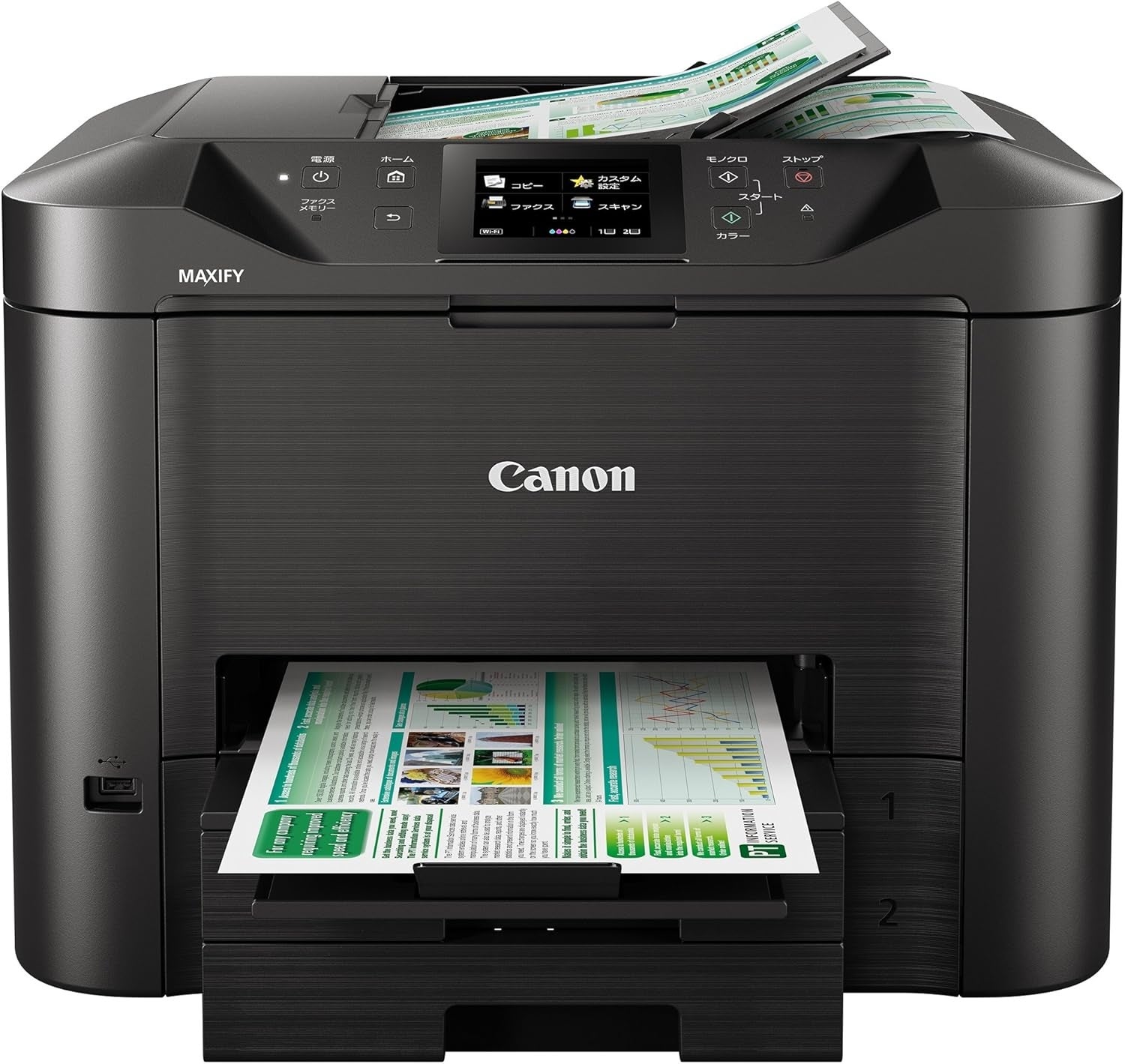 [レンタル] CANON(キヤノン) MB5430 ビジネスインクジェットプリンター - 3