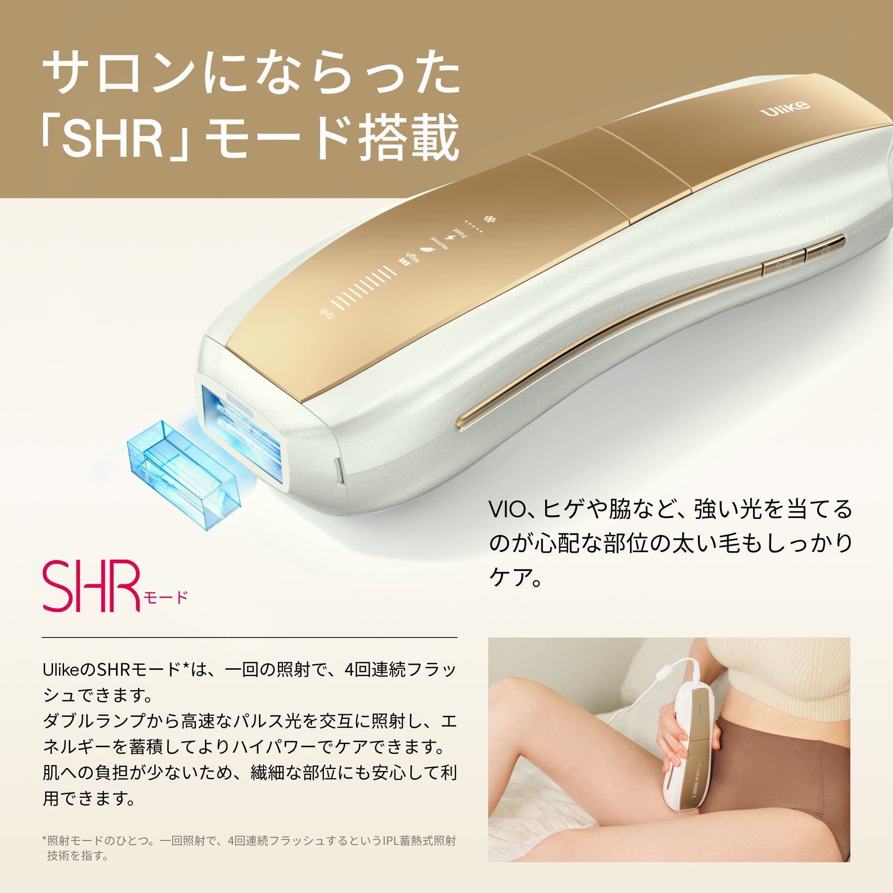 Ulike IPL Air10 光美容器 全身光美容器 公式】Ulike Air 10 家庭用脱毛器・脱毛器・光美容器 – Ulike