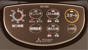 [レンタル] 三菱電機 ふとん乾燥機 フトンクリニック AD-X80-T - 5