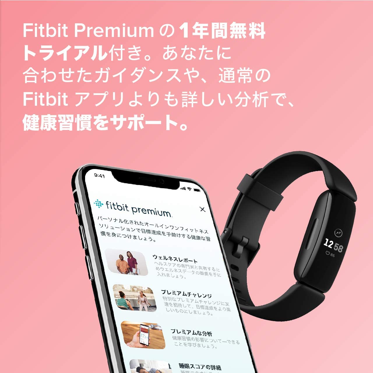 レンタル] Fitbit Inspire2 フィットネストラッカー Black