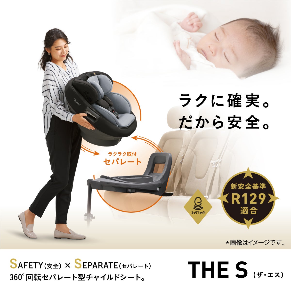 [レンタル] コンビ ホワイトレーベル THE S ISOFIX エッグショック ZC-720 チャイルドシート (ISOFIX固定 / R129適合) - 3