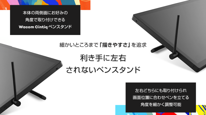 [レンタル] Wacom ワコム Cintiq 24 液晶ペンタブレット DTK246 - 6