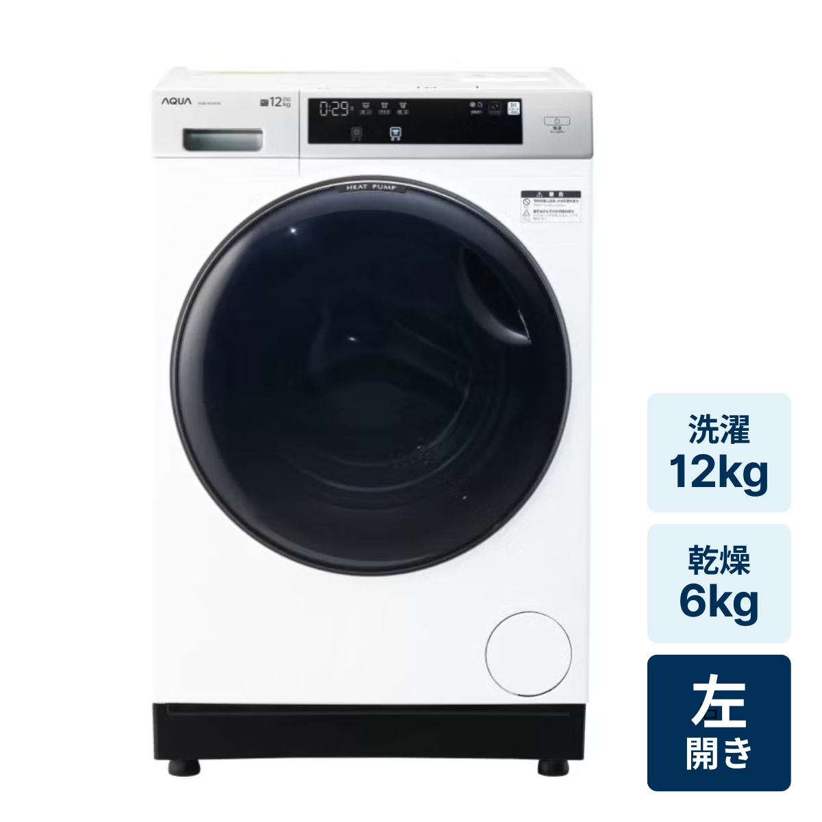 レンタル] アクア 【左開き】ドラム式洗濯乾燥機 洗濯12kg/乾燥6kg AQW