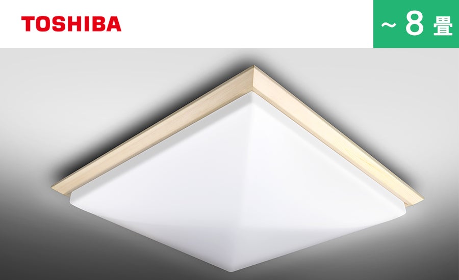 [レンタル] 東芝 LEDシーリングライト NLEH08006B-LCN 8畳タイプ
