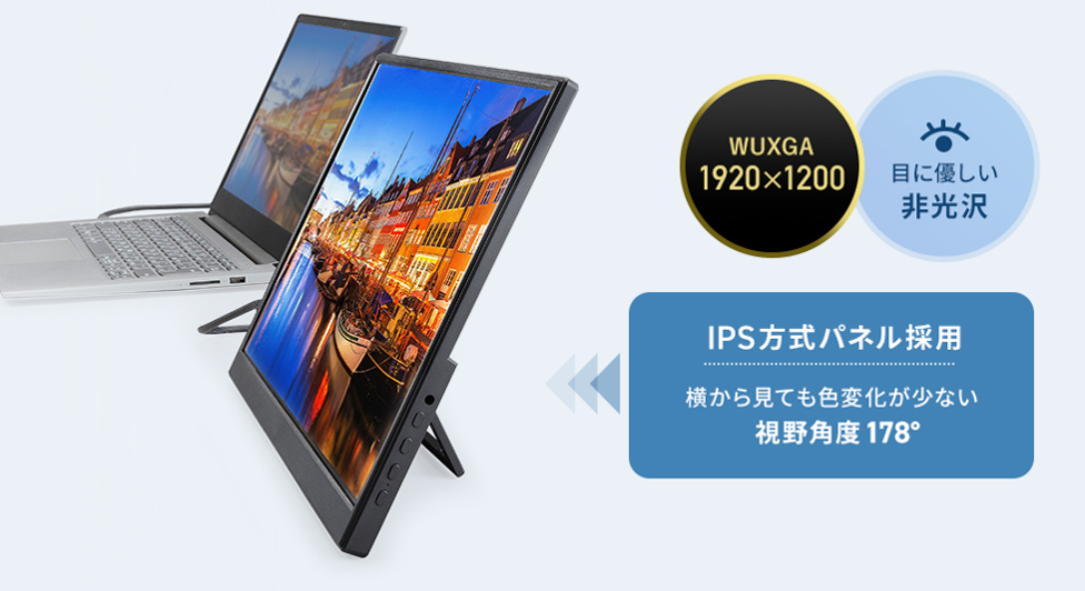 サンワサプライ DP-08 タッチパネル搭載モバイルモニター（14インチ） IPS非光沢 WUXGA 1920×1200 - 43