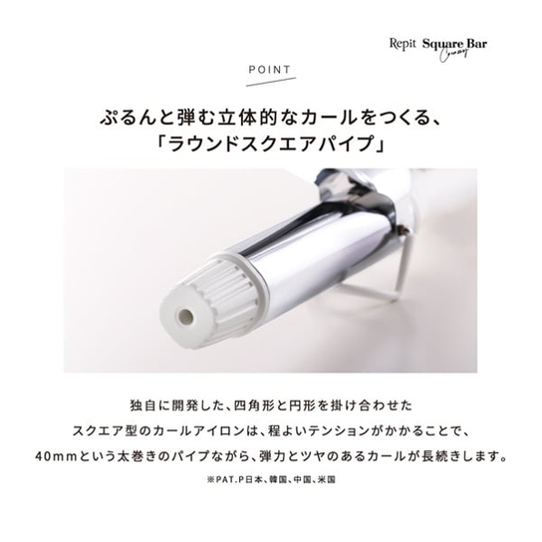 CREATEs(クレイツ) Repit スクエアバー ラウンドスクエアパイプの説明 - 3
