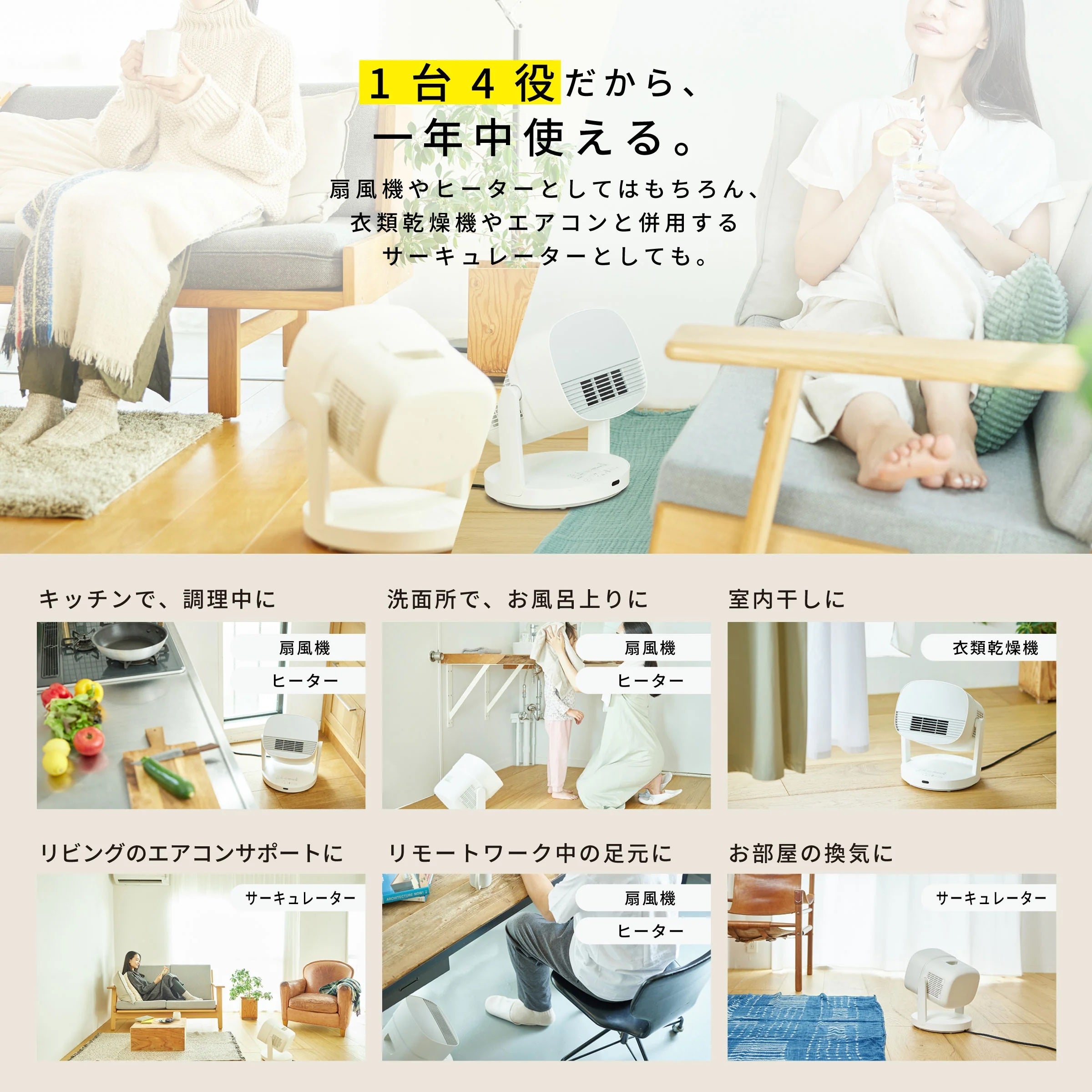 [レンタル] シロカ(siroca) HOT＆COOL サーキュレーター ポカクール SH-CD131 - 8