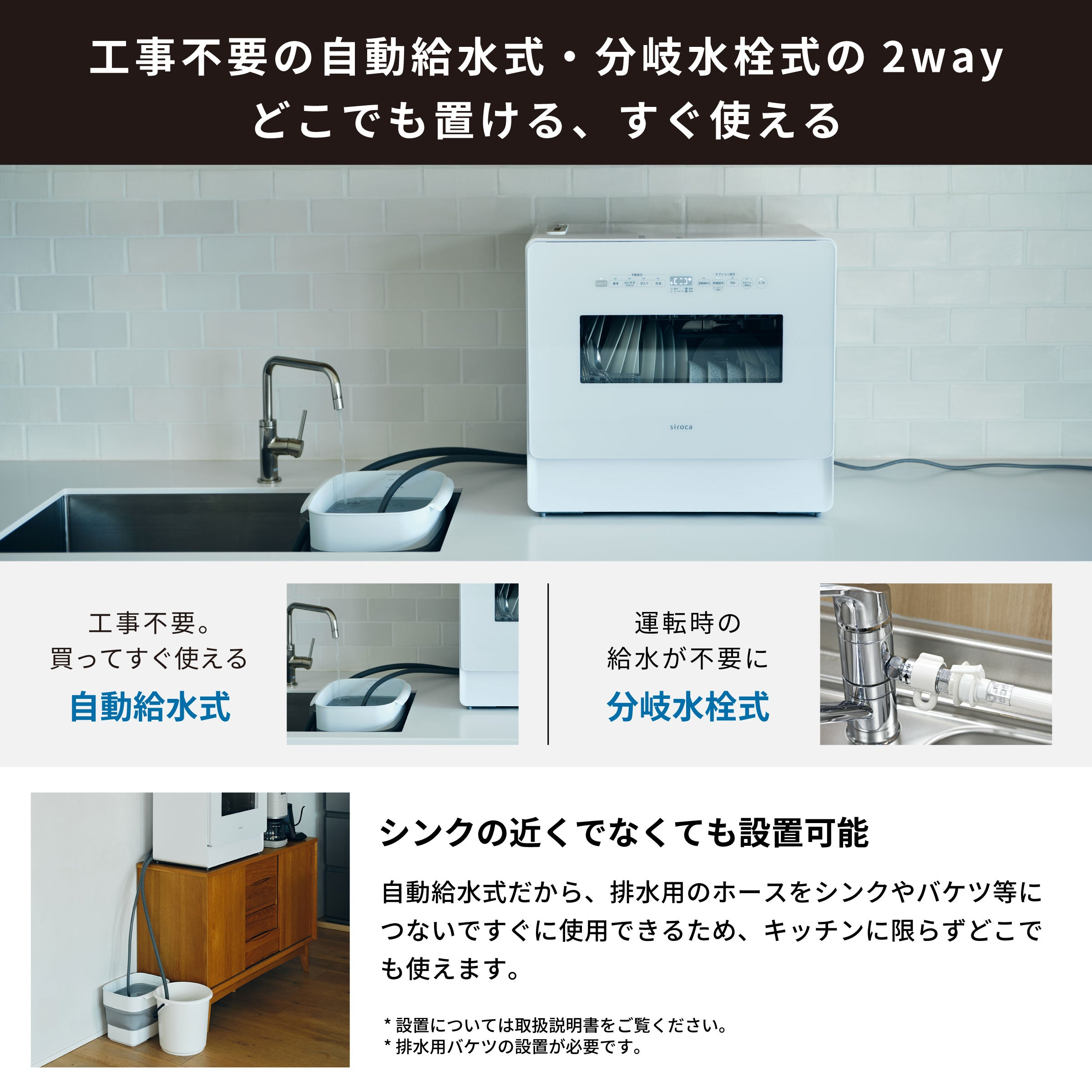 レンタル] シロカ(siroca) 食器洗い乾燥機 大人数向け（4～5人用）SS