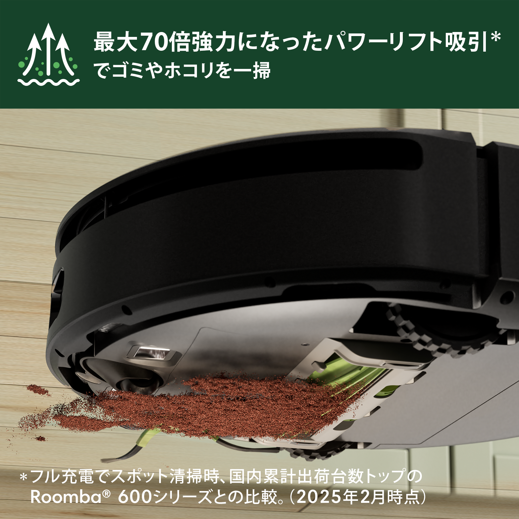 [レンタル] Roomba (ルンバ) 205 DustCompactor Combo ロボット 掃除機＆床拭きロボット アイロボット公式 [ロボットスマートプラン＋] - 4