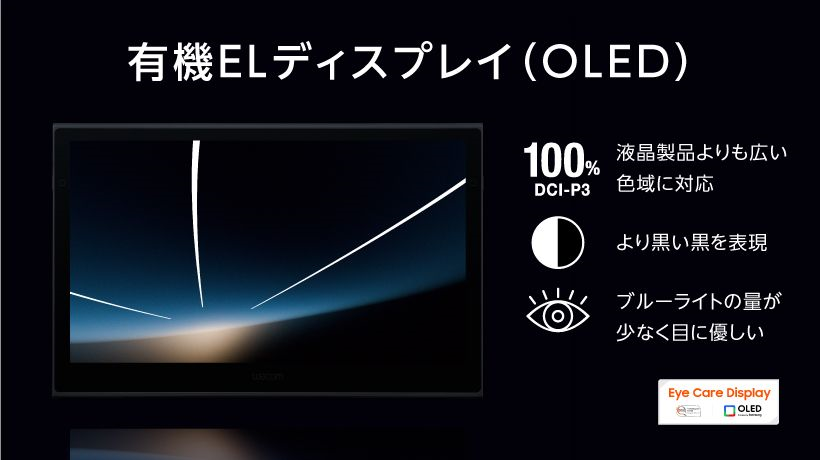 [レンタル] Wacom 有機ELペンタブレット Movink 13 - 4