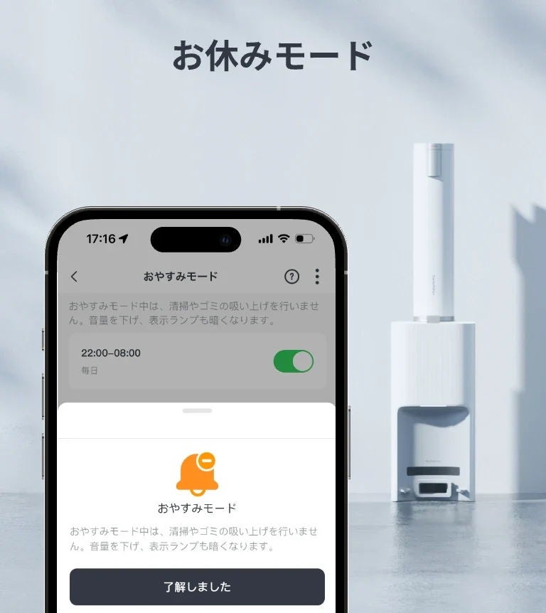 [レンタル] SwitchBot（スイッチボット）ロボット掃除機 K10＋Pro Combo - 17