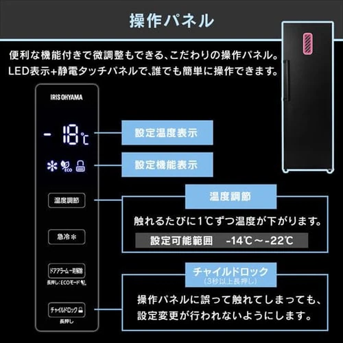 [レンタル] [274L][右開き]アイリスオーヤマ 冷凍庫 IUSN-27A-B - 9