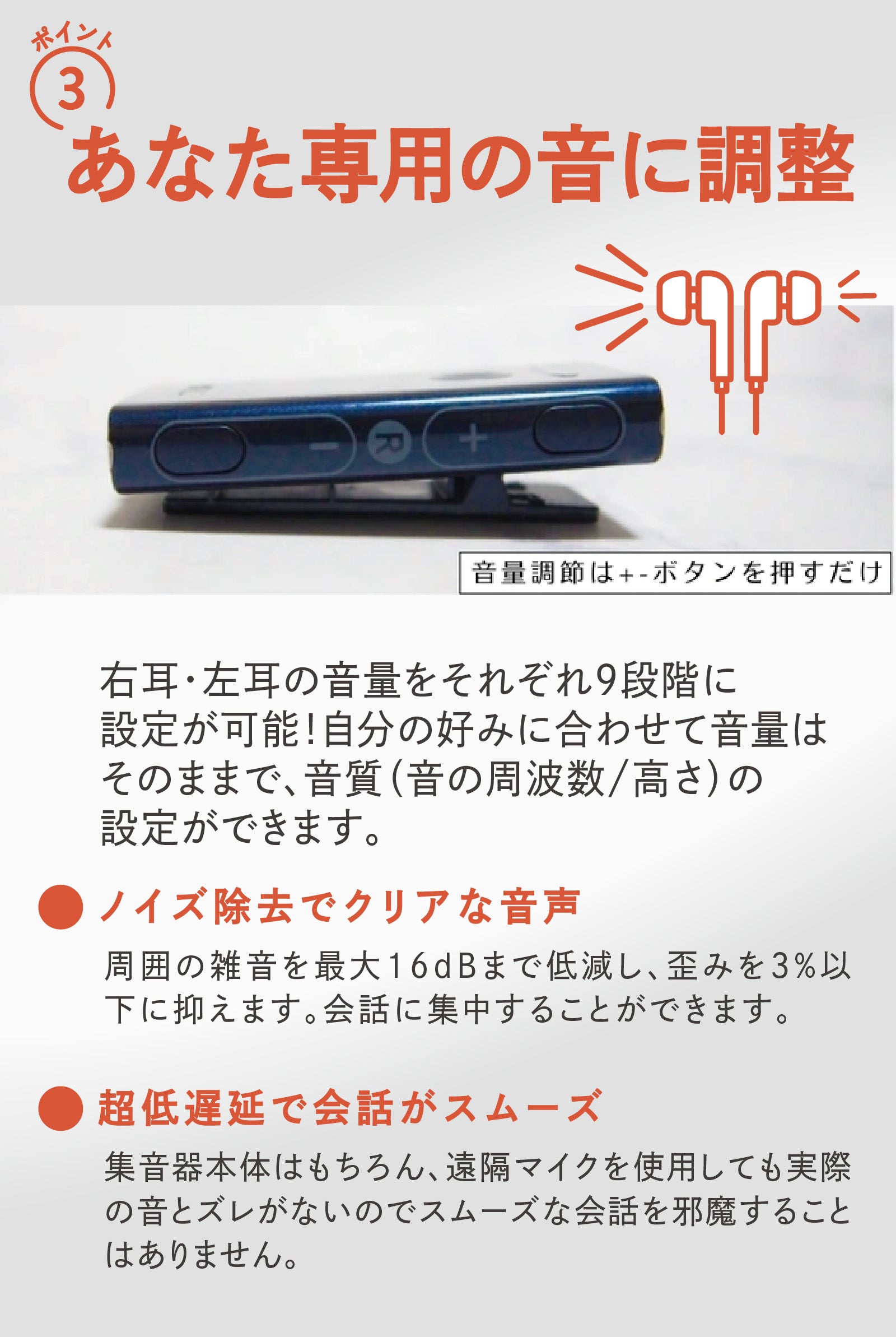 [レンタル] Trihear Trihear Convo(トライヒア コンボ) 遠隔マイク付き集音器 - 5