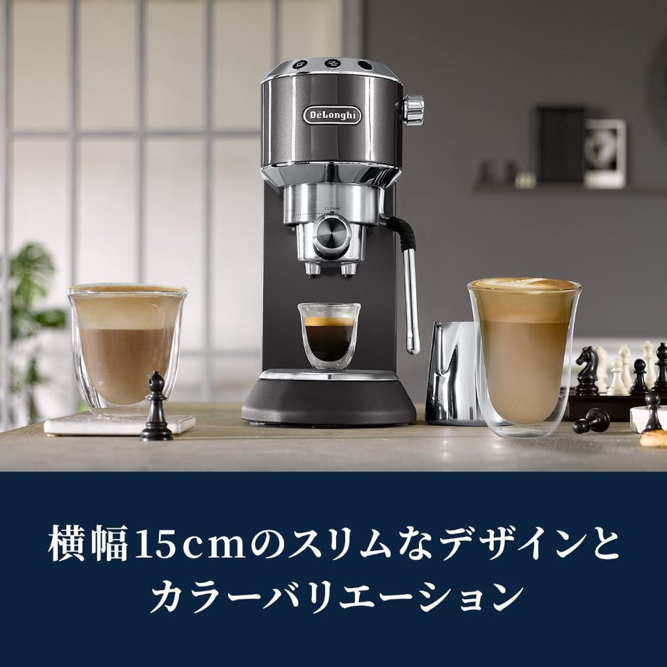レンタル] デロンギ デディカ アルテ エスプレッソ・カプチーノ