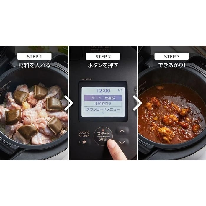 [レンタル] 【長期利用向け】シャープ ヘルシオ ホットクック KN-HW16H 2〜4人用 1.6L容量 ブラック - 10