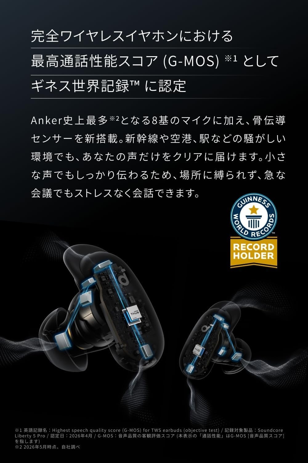 [レンタル] Anker Liberty 5 Pro ノイズキャンセリング搭載完全ワイヤレスイヤホン - 8