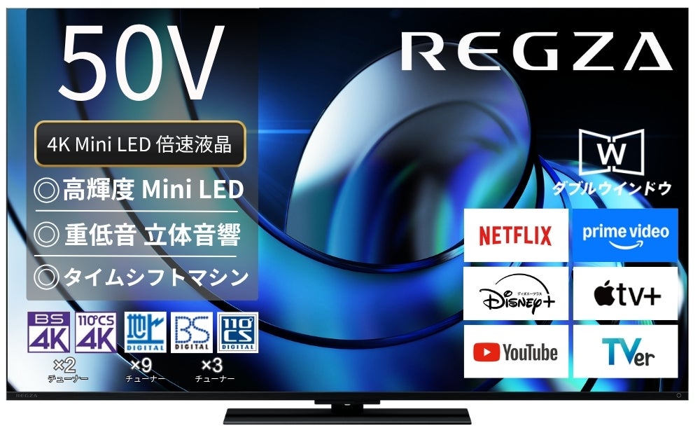 レンタル] レグザ(REGZA) C350M series 50C350M 50V型 4K液晶テレビ