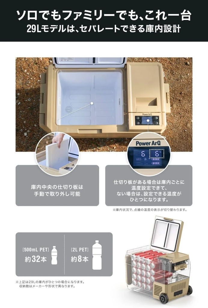 [レンタル] 加島商事 PowerArQ ICEBERG29L 車載冷蔵庫 ポータブル冷蔵庫 - 7