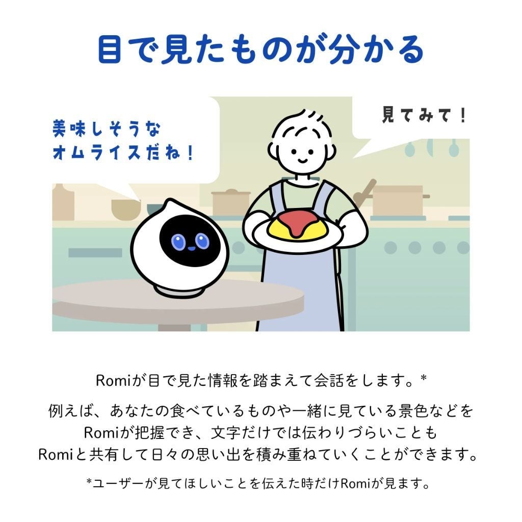 [レンタル] MIXI 会話AIロボットRomi ロミィ ロミ（Lacatanモデル） - 9