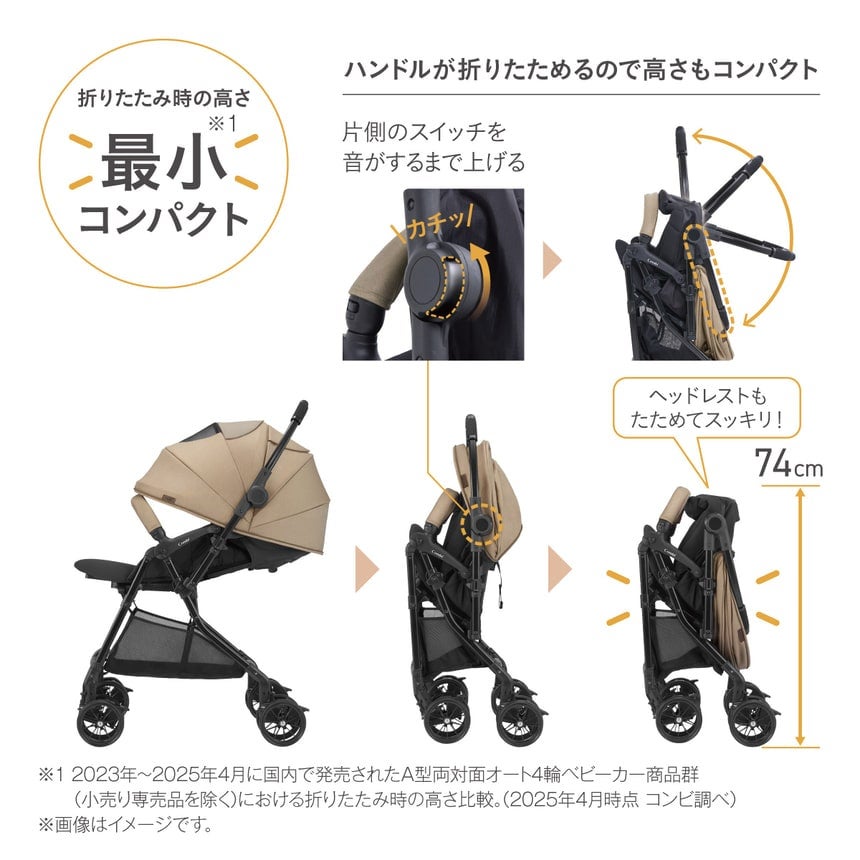 [レンタル] コンビ ベビーカー スゴカルL compact エッグショック CB - 12