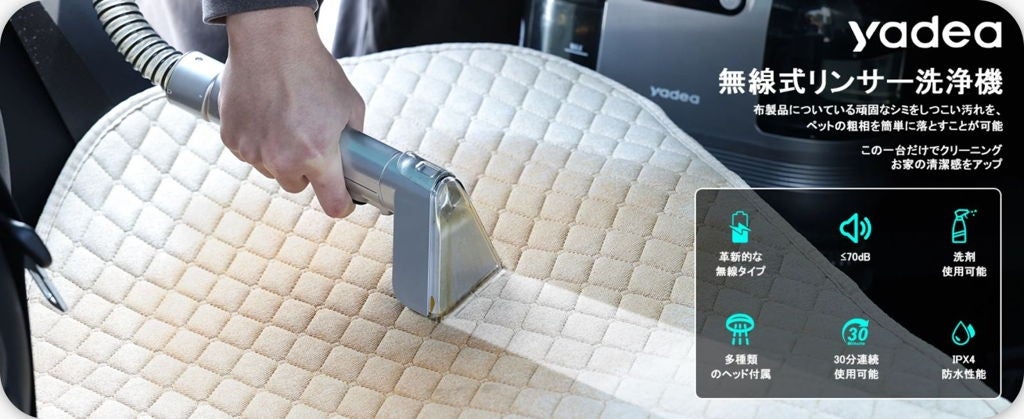 [レンタル] Yadea リンサークリーナー コードレス R9 - 2