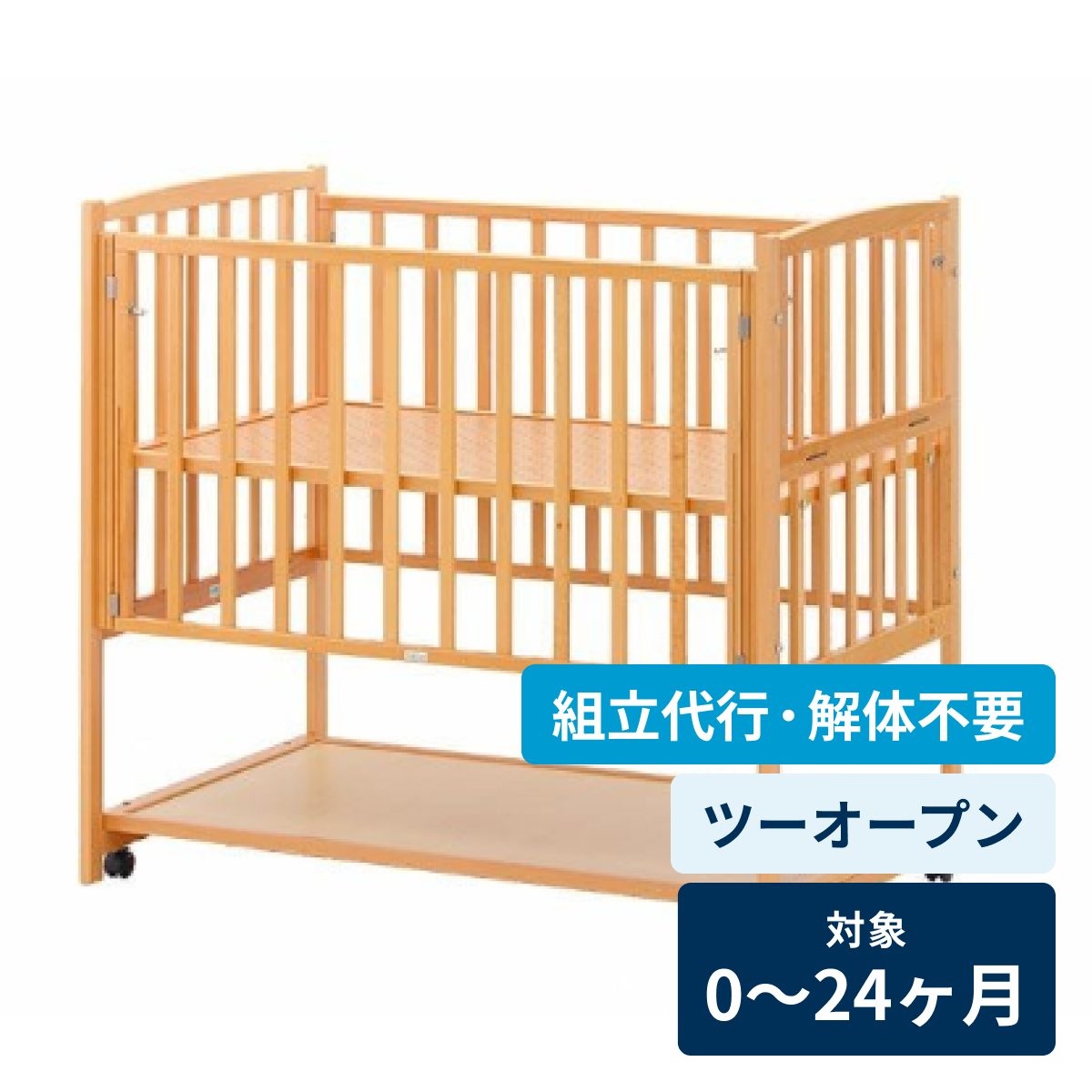 [レンタル] 【組立代行・解体不要】ヤマサキ ハイタイプベッド ツーオープン