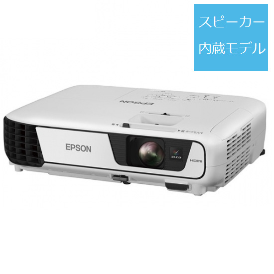 [レンタル] エプソン ビジネスプロジェクター EB-S31
