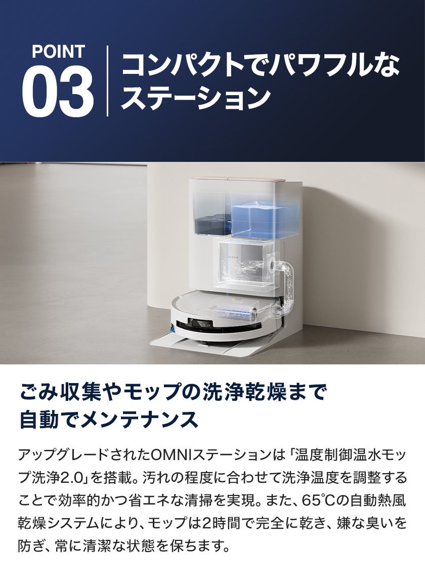 [レンタル] ECOVACS DEEBOT T80S OMNI ロボット掃除機（ホワイト） - 4