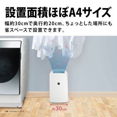 レンタル] シャープ コンプレッサー方式 衣類乾燥除湿機 プラズマ