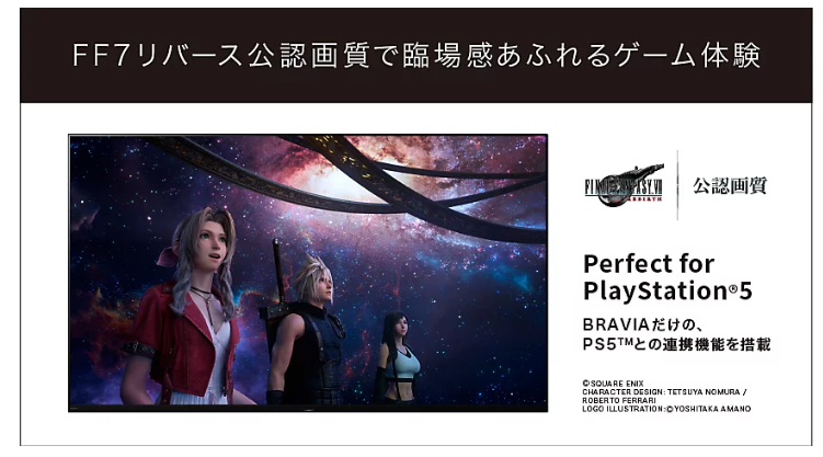 [レンタル] ソニー BRAVIA XRJ-65A95K 65型 4K有機ELテレビ - 7