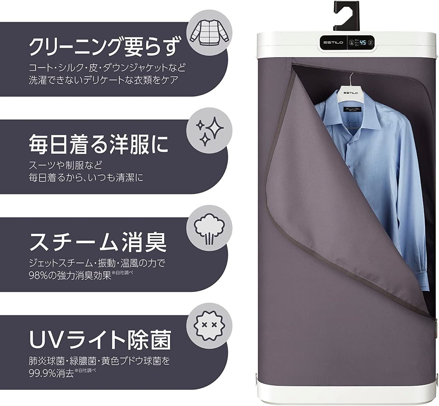 [レンタル] イルコ電子 エスティロ スチームリフレッシャー KJZ42771 - 2